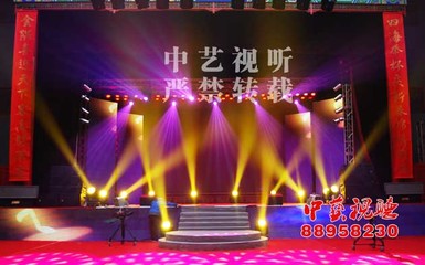 北京燈光音響舞臺(tái)演出設(shè)備租賃,產(chǎn)品訂貨會(huì)晚會(huì)聯(lián)歡會(huì),演唱會(huì)